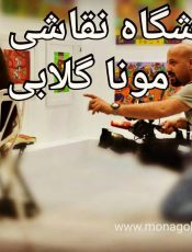 اخبار آموزشگاه نقاشی کودکان