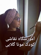 تعریف خلاقیت در دنیای کودکان