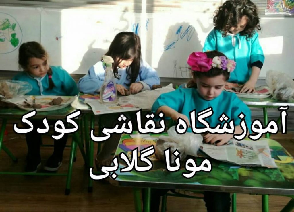 دوره مجسمه سازی