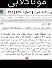 درجات متفاوت در خلاقیت کودکان ایران