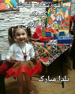 نقاشی کودک تهران منطقه سعادت آباد