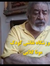 صحبت های استاد محمد حسین ظهوریان