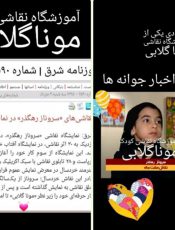 اصول آموزش نقاشی به کودکان