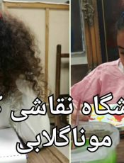 نقاشی و الهام گرفتن موضوعات زندگی