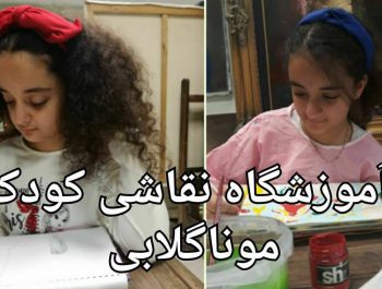 نقاشی و الهام گرفتن موضوعات زندگی