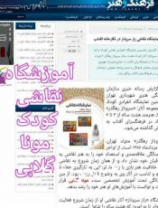 اهمیت سن کودک بین 3تا7 سال؟
