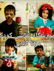 نقاشی راه بروز احساسات کودکان است