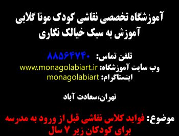 فواید کلاس نقاشی قبل از مدرسه برای کودکان زیر 7 سال