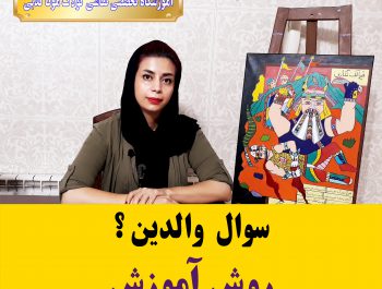 روش آموزش نقاشی کودک مونا گلابی