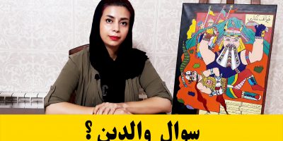 روش آموزش نقاشی کودک مونا گلابی