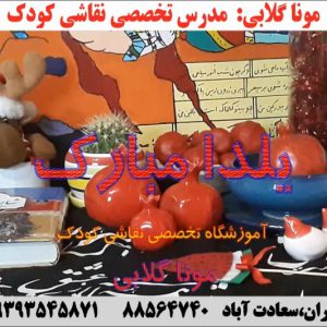خصوصیات کودکان 5 تا 8 سال