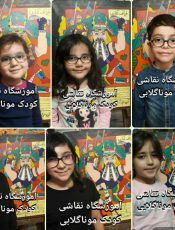 بهترین مربی نقاشی کودک غرب تهران