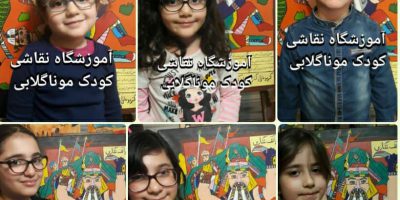 بهترین مربی نقاشی کودک غرب تهران