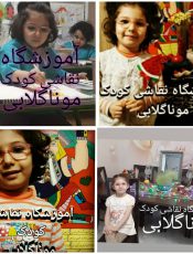 نقاشی در دوران کودکی مهم است