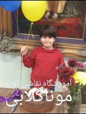 کر و نا و دلتنگی هنرجویان کلاس نقاشی