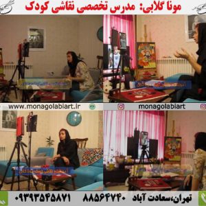 اولین آموزشگاه آنلاین نقاشی کودک تهران