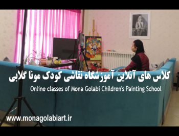 آموزشگاه آنلاین نقاشی کودک در ایران