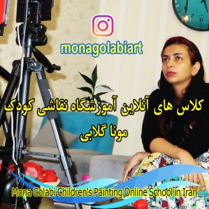 بهترین آموزشگاه آنلاین نقاشی کودک شهرک