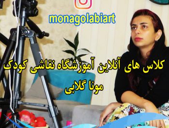 بهترین آموزشگاه نقاشی در شهرک غرب