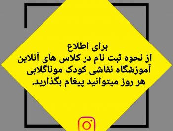 نقاشی ازروی مدل یا کپی کردن