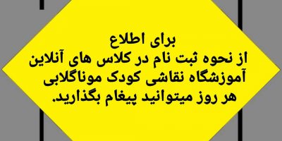 نقاشی ازروی مدل یا کپی کردن