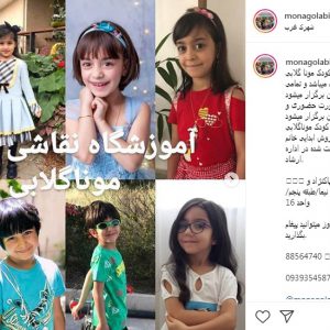 آموزشگاه آنلاین نقاشی کودکان ایران