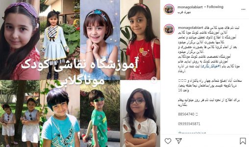 آموزشگاه آنلاین نقاشی کودکان ایران