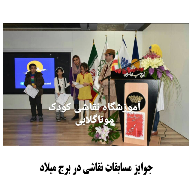 بهترین نقاشی کودک آنلاین در ایران 