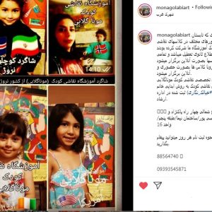 دوگانگی در نقاشی کودکان