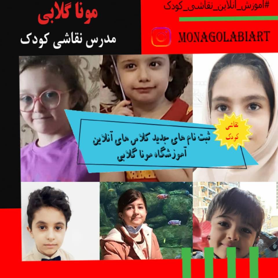 دوره های تخصصی نقاشی برای کودکان