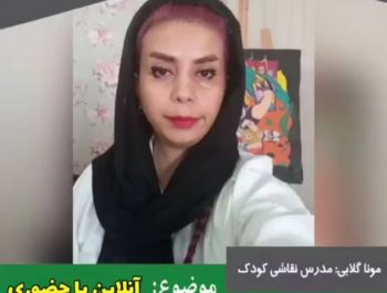 معروف ترین آموزشگاه نقاشی کودکان