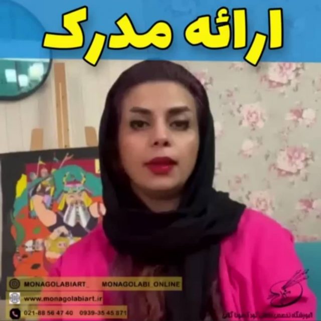 مربی تخصصی نقاشی کودک