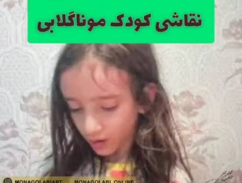 آموزش آنلاین نقاشی کودک