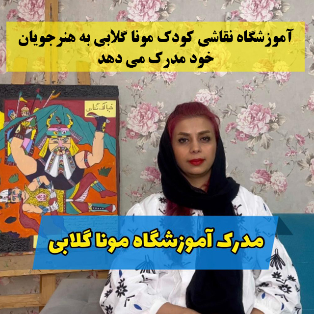 رنگبازی در نقاشی کودکان