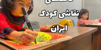 مرکز آموزش تخصصی نقاشی