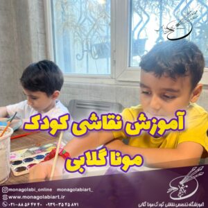 کلاس تخصصی آنلاین و حضوری نقاشی کودک ۲۵ انگیزه درونی چیست؟کلاس نقاشی کودکان تهران آنلاین یا حضوری