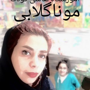 بکار گیری فضا در نقاشی کودک