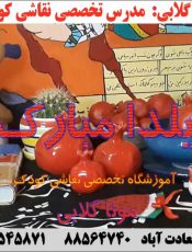 خصوصیات کودکان 5 تا 8 سال