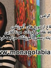 برجسته نمودن اشخاص در نقاشی کودک
