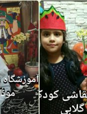 نقاشی درباره شب یلدا مونا گلابی