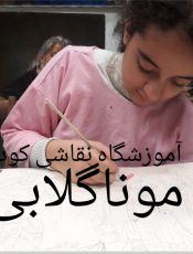 نقش مادران در پرورش خلاقیت کودک