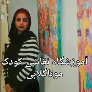 بهترین کلاس آنلاین نقاش کودک دادمان