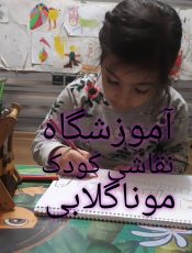 مراحل خط خطی کردن در کودکان