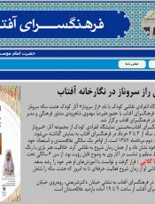 موضوع نقاشی و شناخت کودک