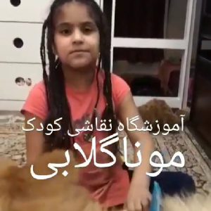 کلاس آنلاین نقاشی کودک بخاطر کرونا
