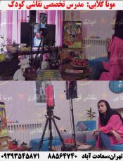 کلاس های آنلاین تخصصی نقاشی کودک