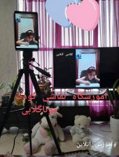آموزش آنلاین نقاشی کودک تهران
