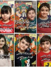 بهترین آموزشگاه نقاشی کودک سعادت آباد
