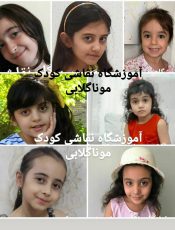 فاصله بین اشخاص در نقاشی کودکان
