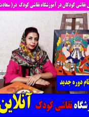 شکل آدم در نقاشی کلاس اول